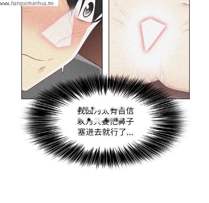 韩国漫画轻触!-解除封印韩漫_轻触!-解除封印-第17话在线免费阅读-韩国漫画-第44张图片