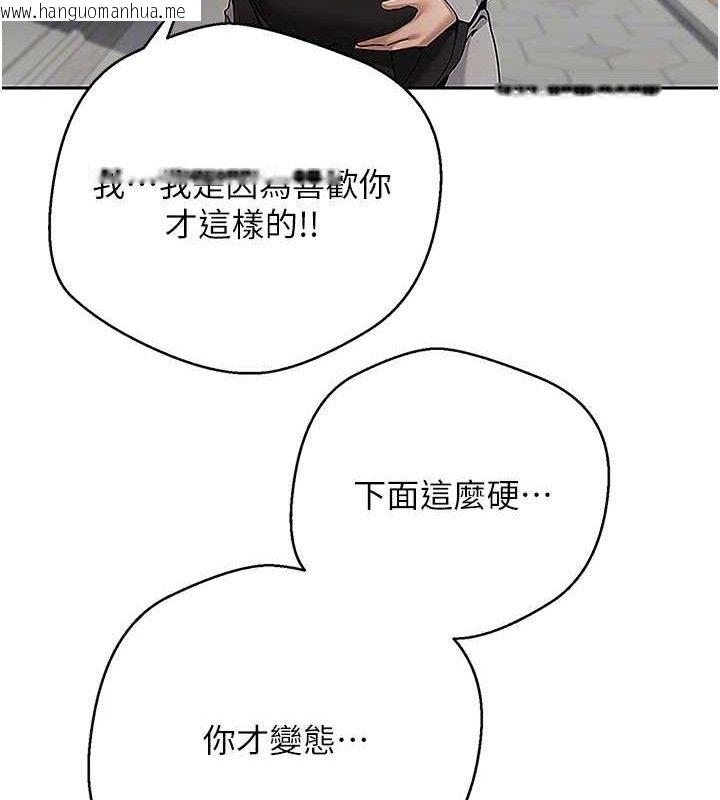 韩国漫画币转人生韩漫_币转人生-第30话-在大街上公然中出在线免费阅读-韩国漫画-第105张图片