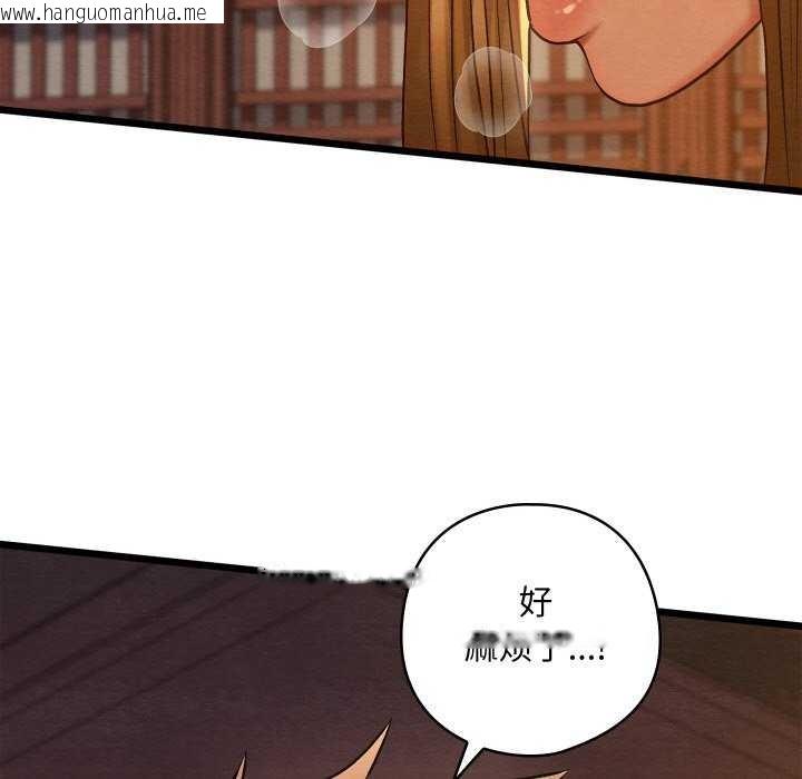 韩国漫画亲密宝鉴韩漫_亲密宝鉴-第28话在线免费阅读-韩国漫画-第115张图片