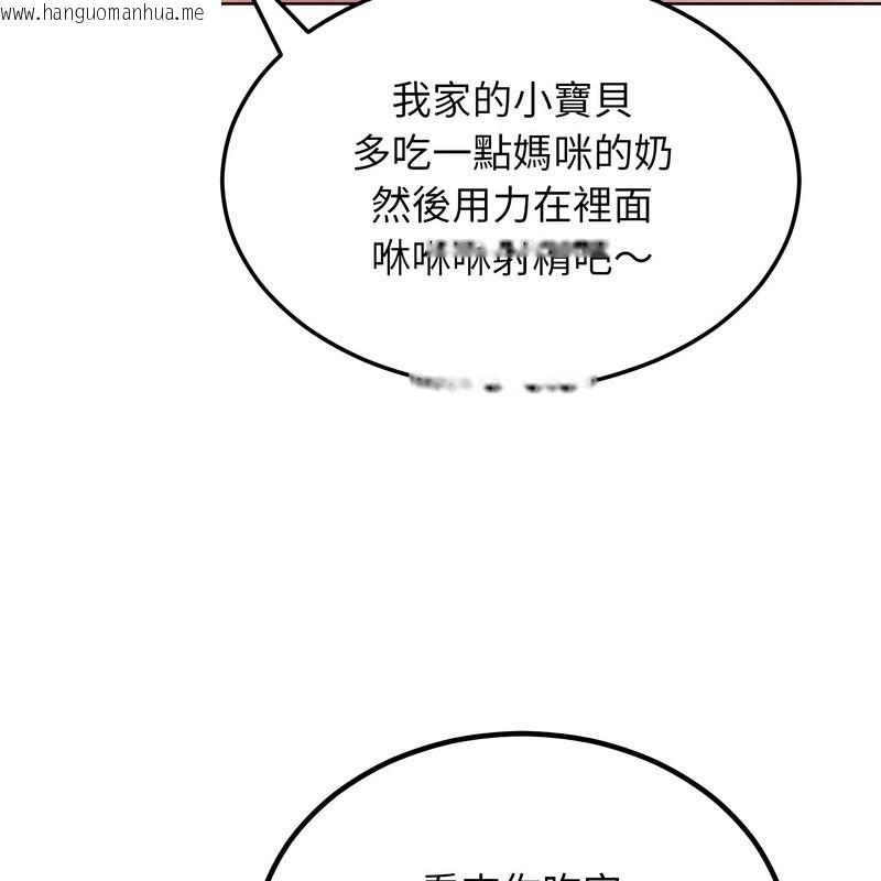韩国漫画超美味人妻x4韩漫_超美味人妻x4-第10话在线免费阅读-韩国漫画-第110张图片