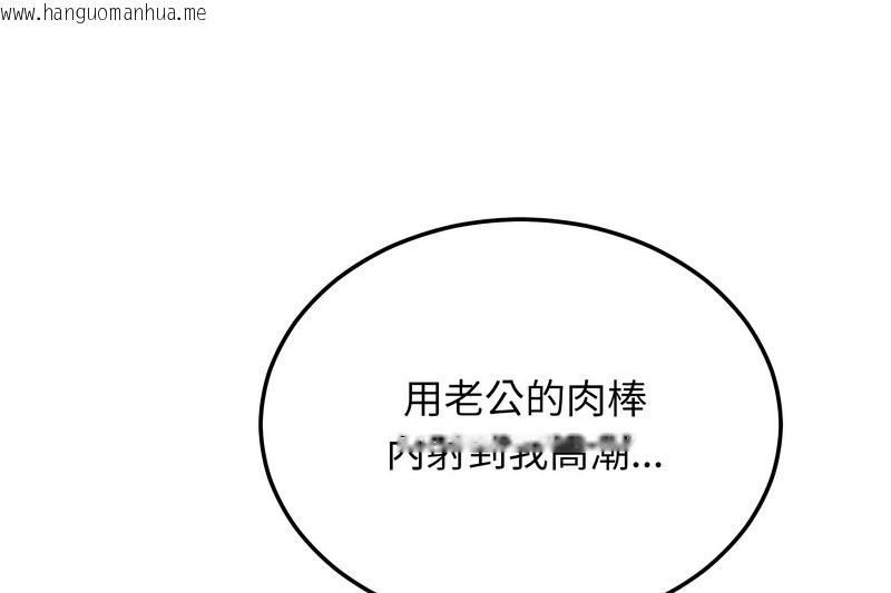 韩国漫画超美味人妻x4韩漫_超美味人妻x4-第9话在线免费阅读-韩国漫画-第155张图片
