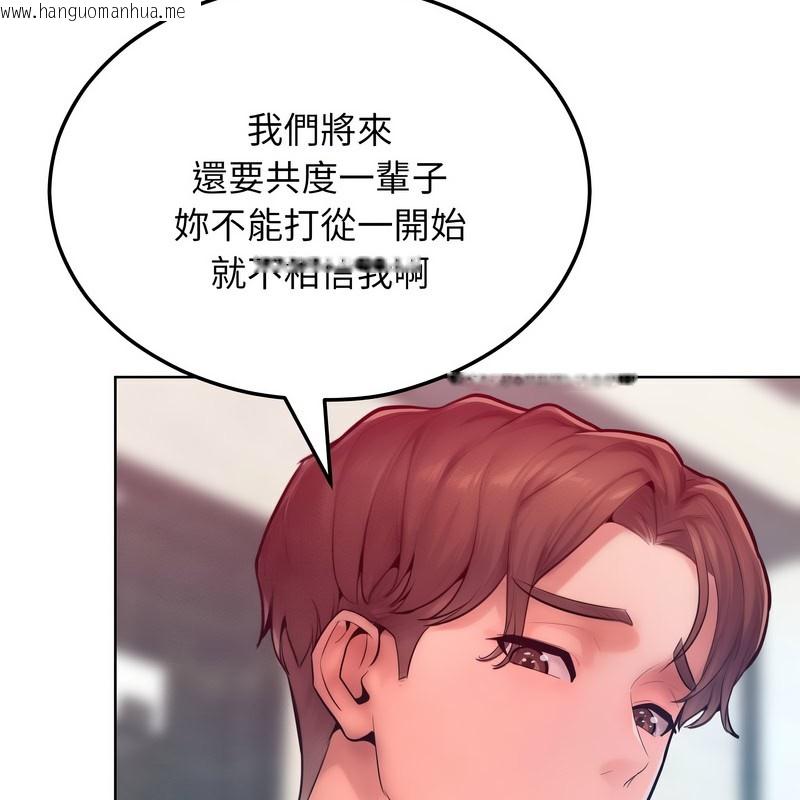 韩国漫画超美味人妻x4韩漫_超美味人妻x4-第8话在线免费阅读-韩国漫画-第115张图片