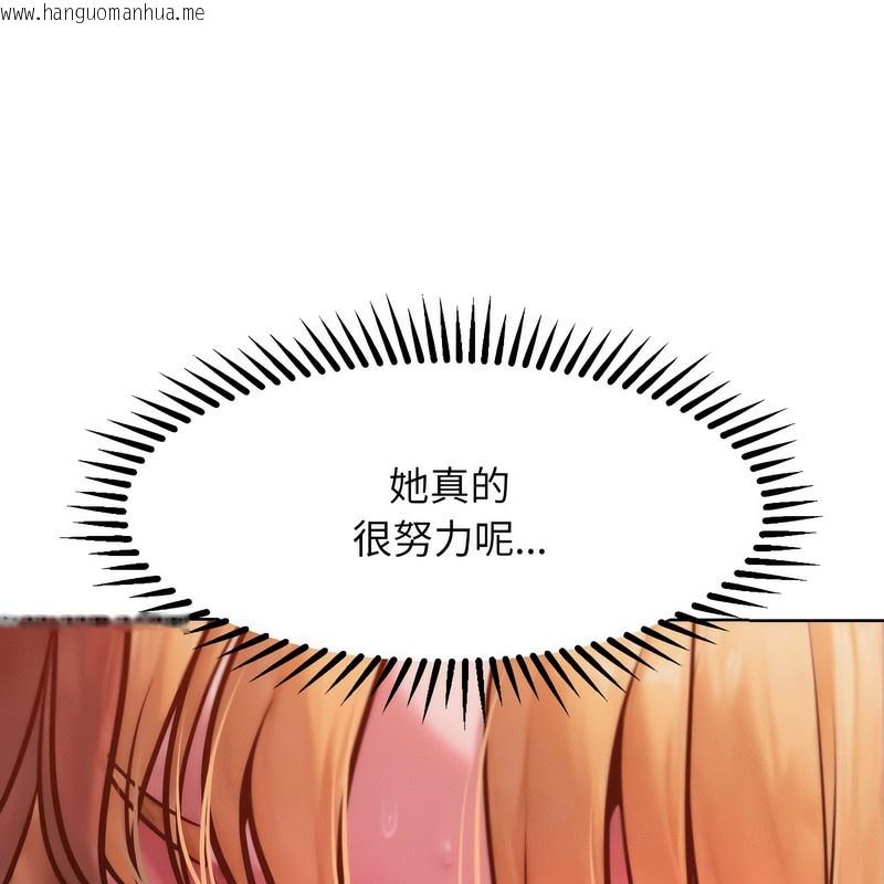 韩国漫画超美味人妻x4韩漫_超美味人妻x4-第3话在线免费阅读-韩国漫画-第72张图片