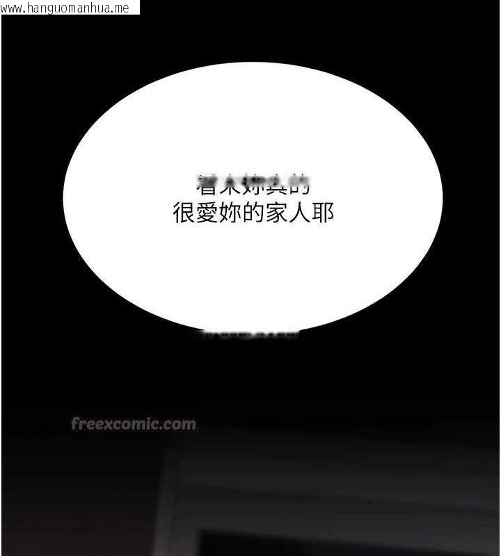 韩国漫画复仇母女丼韩漫_复仇母女丼-第112话-员工教育从零开始在线免费阅读-韩国漫画-第98张图片