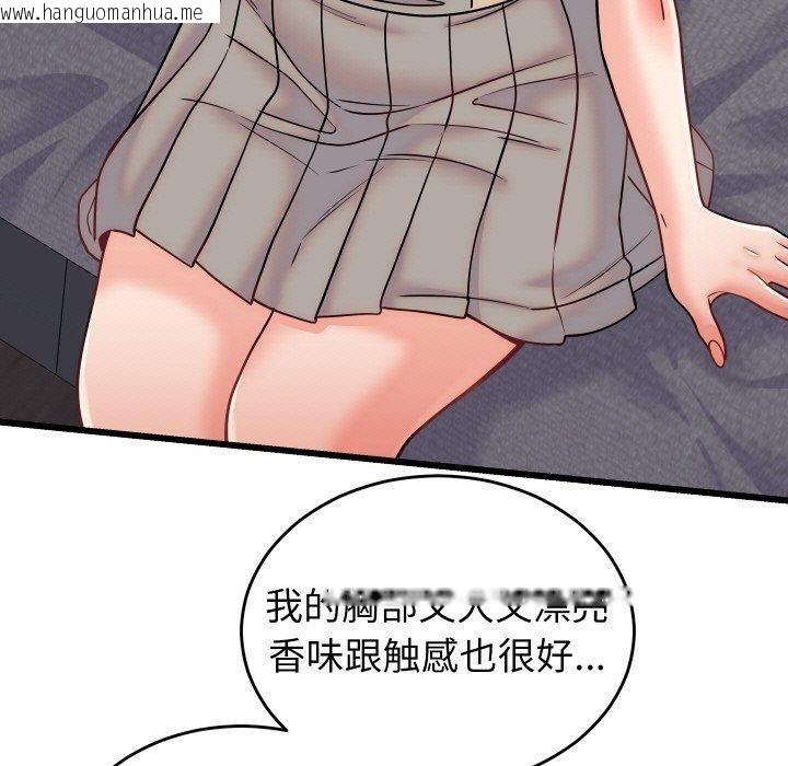 韩国漫画少爷的替身韩漫_少爷的替身-第10话在线免费阅读-韩国漫画-第37张图片