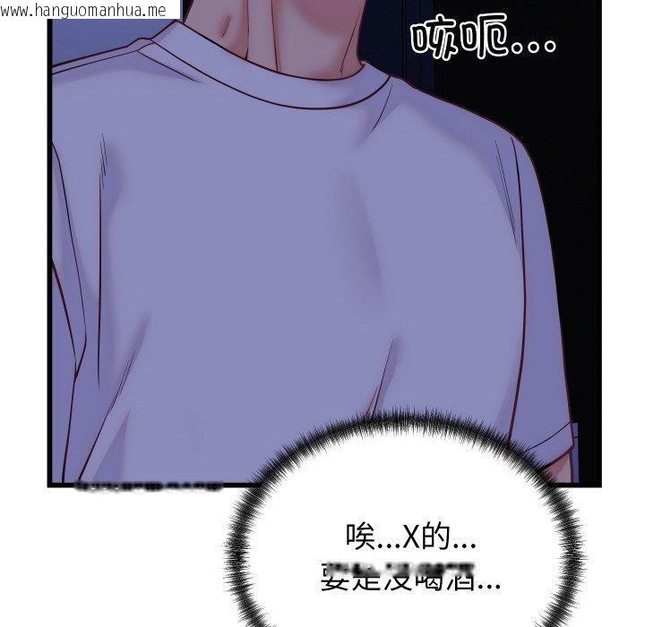 韩国漫画少爷的替身韩漫_少爷的替身-第10话在线免费阅读-韩国漫画-第109张图片