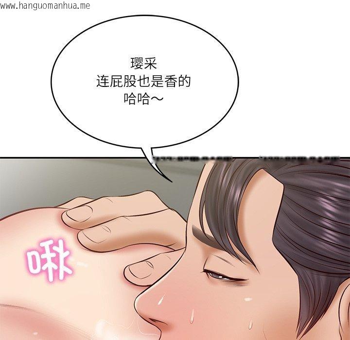 韩国漫画财阀家的女婿韩漫_财阀家的女婿-第38话在线免费阅读-韩国漫画-第20张图片