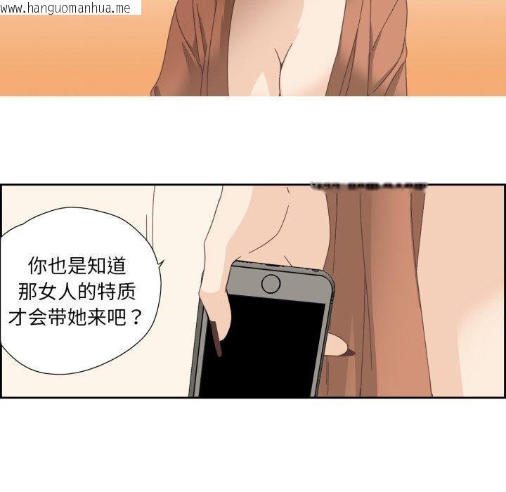 韩国漫画纯洁之罪韩漫_纯洁之罪-第12话在线免费阅读-韩国漫画-第35张图片