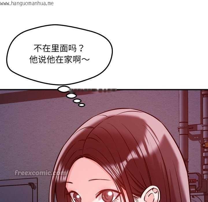 韩国漫画恋人未满韩漫_恋人未满-第56话在线免费阅读-韩国漫画-第126张图片