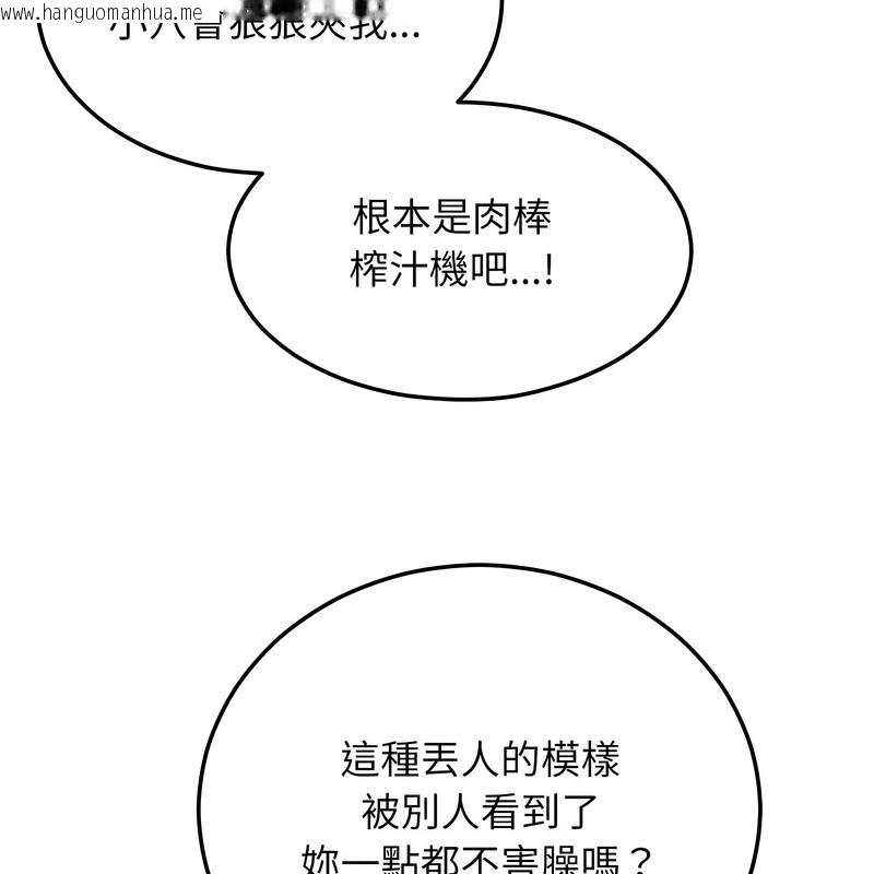 韩国漫画超美味人妻x4韩漫_超美味人妻x4-第10话在线免费阅读-韩国漫画-第144张图片