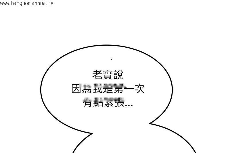 韩国漫画超美味人妻x4韩漫_超美味人妻x4-第5话在线免费阅读-韩国漫画-第35张图片