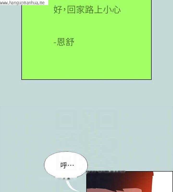 韩国漫画纵夏夜之梦(无码版)韩漫_纵夏夜之梦(无码版)-第104话-出轨的下场在线免费阅读-韩国漫画-第13张图片