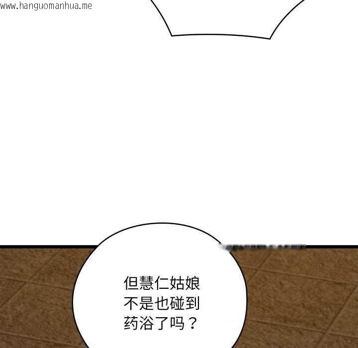 韩国漫画亲密宝鉴韩漫_亲密宝鉴-第28话在线免费阅读-韩国漫画-第127张图片
