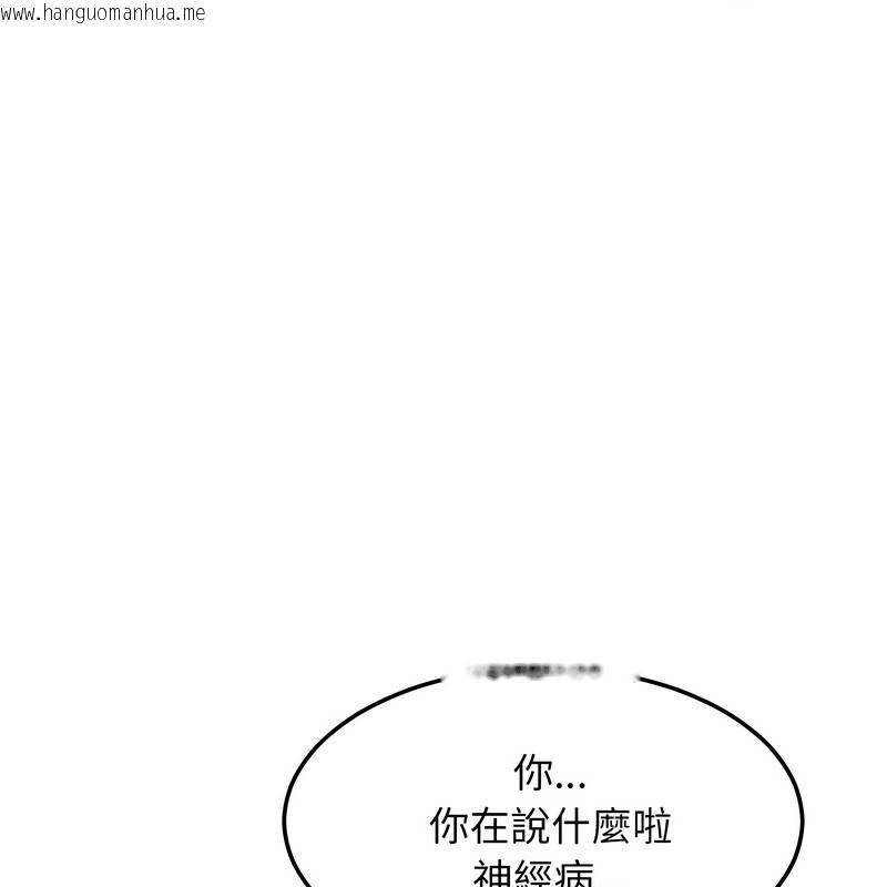 韩国漫画超美味人妻x4韩漫_超美味人妻x4-第9话在线免费阅读-韩国漫画-第114张图片