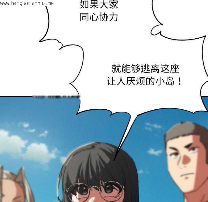 韩国漫画危险同学会韩漫_危险同学会-第75话在线免费阅读-韩国漫画-第159张图片