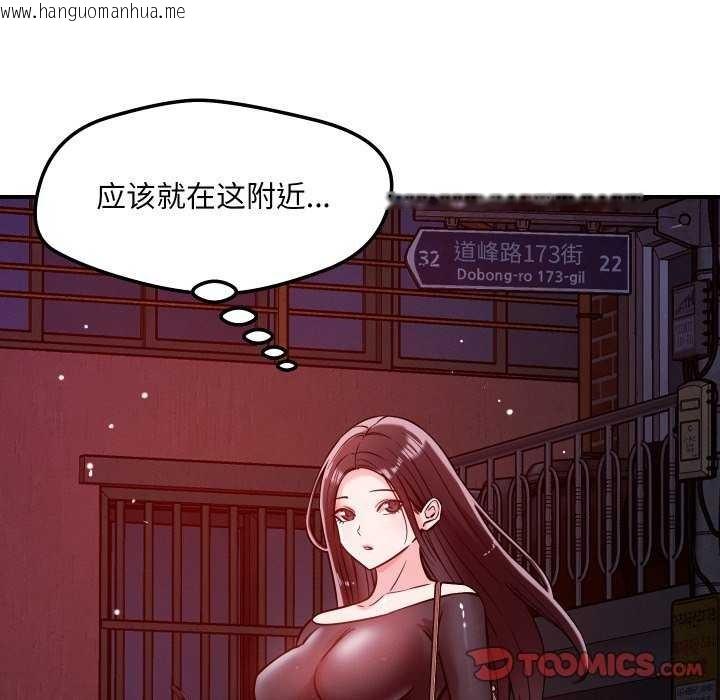 韩国漫画恋人未满韩漫_恋人未满-第56话在线免费阅读-韩国漫画-第111张图片