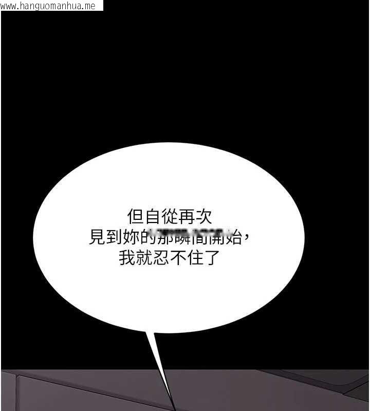 韩国漫画复仇母女丼韩漫_复仇母女丼-第112话-员工教育从零开始在线免费阅读-韩国漫画-第39张图片