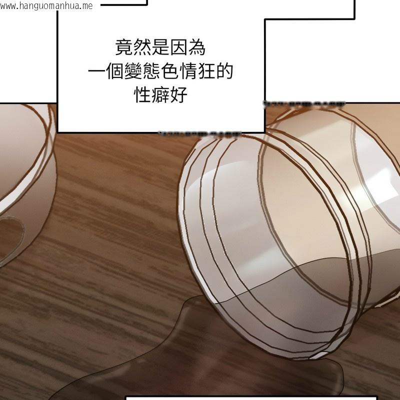 韩国漫画超美味人妻x4韩漫_超美味人妻x4-第1话在线免费阅读-韩国漫画-第138张图片