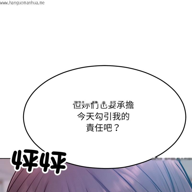 韩国漫画超美味人妻x4韩漫_超美味人妻x4-第2话在线免费阅读-韩国漫画-第157张图片