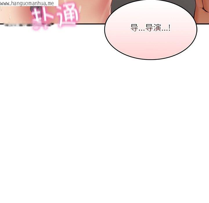 韩国漫画财阀家的女婿韩漫_财阀家的女婿-第38话在线免费阅读-韩国漫画-第155张图片