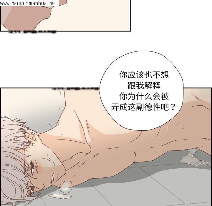 韩国漫画纯洁之罪韩漫_纯洁之罪-第12话在线免费阅读-韩国漫画-第68张图片