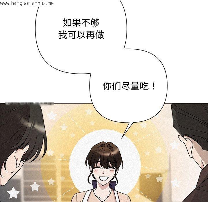 韩国漫画被吞噬的夜韩漫_被吞噬的夜-第44话在线免费阅读-韩国漫画-第128张图片