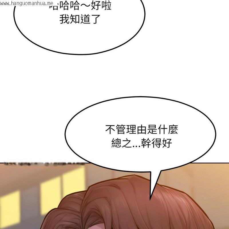 韩国漫画超美味人妻x4韩漫_超美味人妻x4-第3话在线免费阅读-韩国漫画-第39张图片
