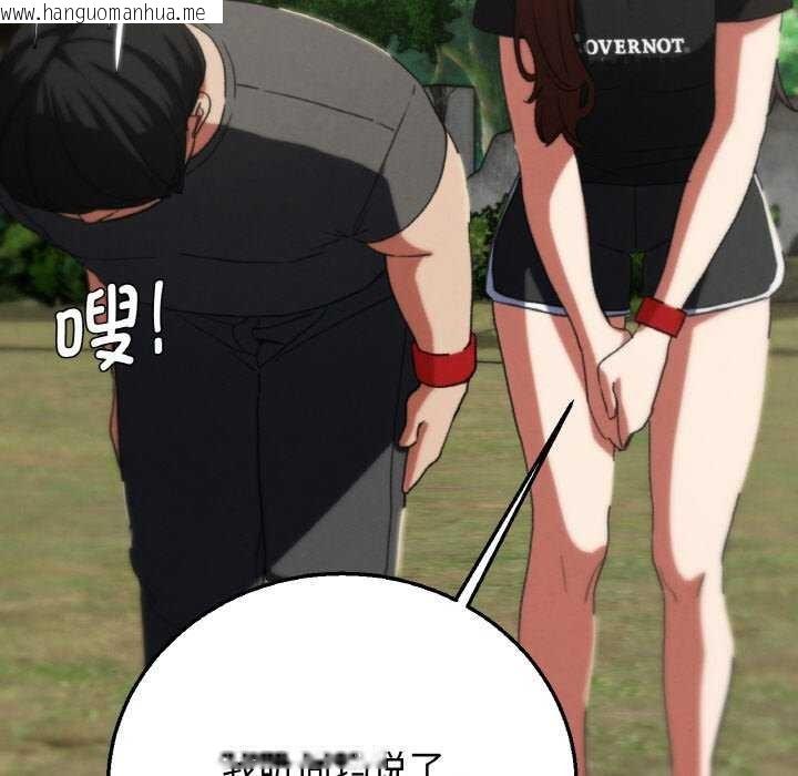 韩国漫画危险同学会韩漫_危险同学会-第75话在线免费阅读-韩国漫画-第149张图片