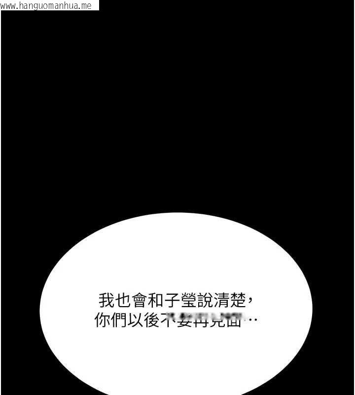 韩国漫画复仇母女丼韩漫_复仇母女丼-第112话-员工教育从零开始在线免费阅读-韩国漫画-第109张图片