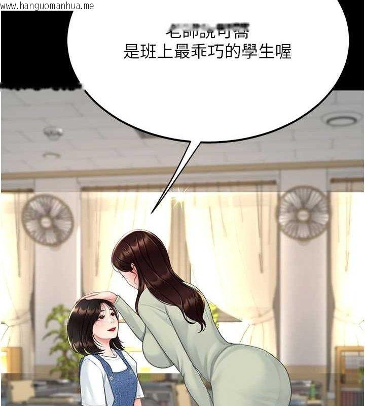 韩国漫画复仇母女丼韩漫_复仇母女丼-第112话-员工教育从零开始在线免费阅读-韩国漫画-第6张图片