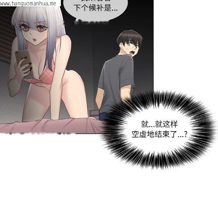 韩国漫画轻触!-解除封印韩漫_轻触!-解除封印-第17话在线免费阅读-韩国漫画-第39张图片