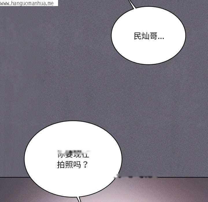韩国漫画我靠升级逆袭成为大师韩漫_我靠升级逆袭成为大师-第53话在线免费阅读-韩国漫画-第106张图片