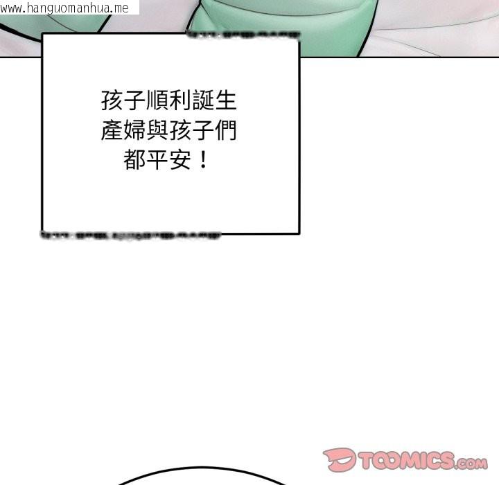韩国漫画超美味人妻x4韩漫_超美味人妻x4-最终话在线免费阅读-韩国漫画-第123张图片