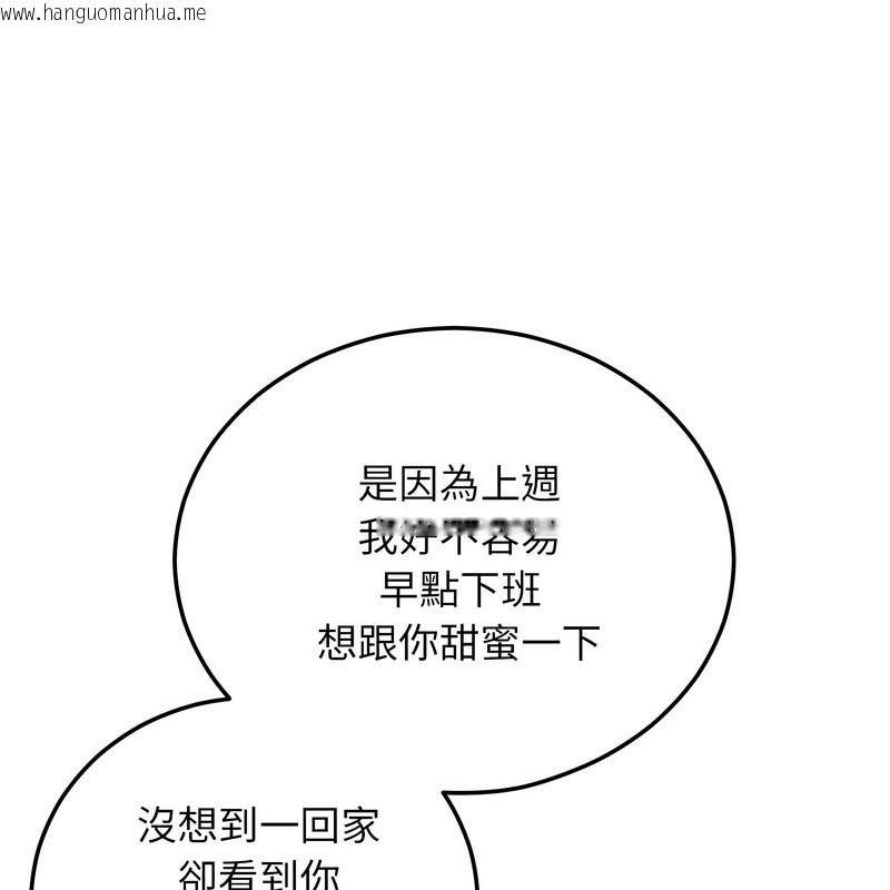 韩国漫画超美味人妻x4韩漫_超美味人妻x4-第10话在线免费阅读-韩国漫画-第45张图片