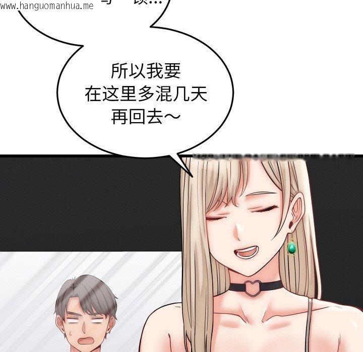 韩国漫画少爷的替身韩漫_少爷的替身-第10话在线免费阅读-韩国漫画-第75张图片