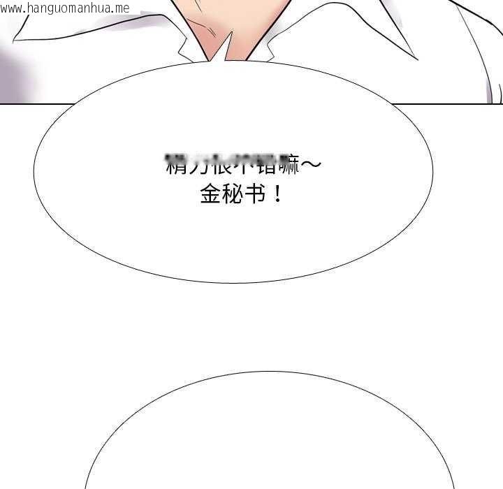 韩国漫画同事换换爱韩漫_同事换换爱-第224话在线免费阅读-韩国漫画-第143张图片