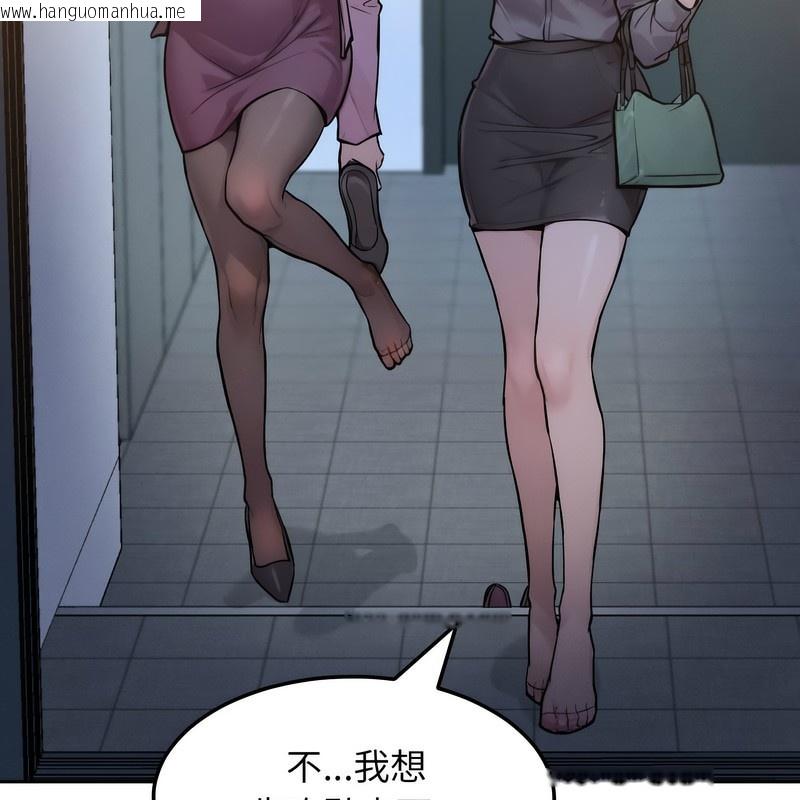韩国漫画超美味人妻x4韩漫_超美味人妻x4-第1话在线免费阅读-韩国漫画-第92张图片