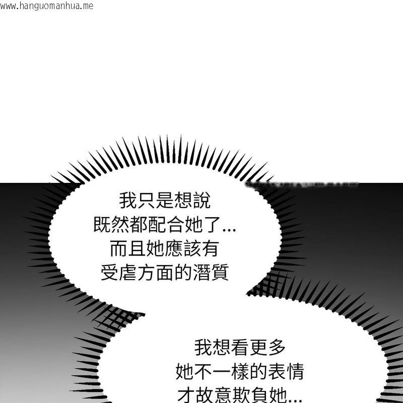 韩国漫画超美味人妻x4韩漫_超美味人妻x4-第6话在线免费阅读-韩国漫画-第82张图片