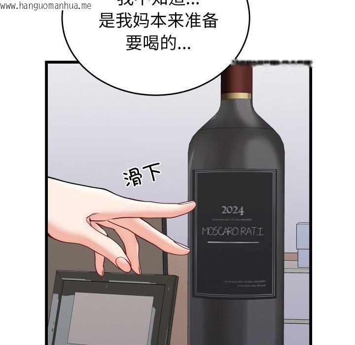 韩国漫画少爷的替身韩漫_少爷的替身-第10话在线免费阅读-韩国漫画-第73张图片