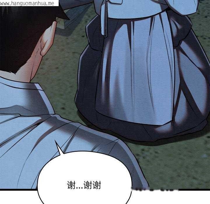 韩国漫画亲密宝鉴韩漫_亲密宝鉴-第28话在线免费阅读-韩国漫画-第52张图片