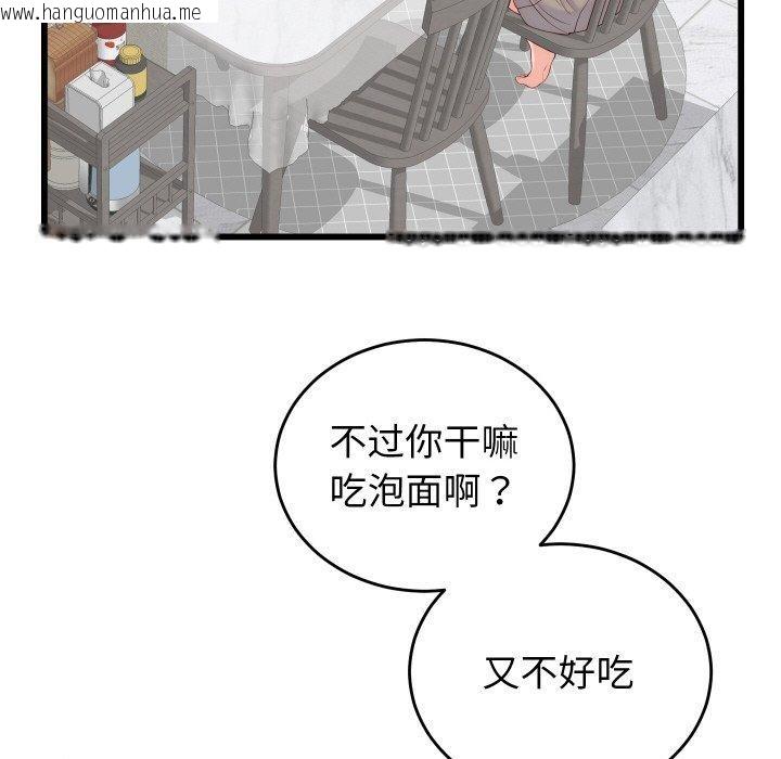 韩国漫画少爷的替身韩漫_少爷的替身-第10话在线免费阅读-韩国漫画-第118张图片