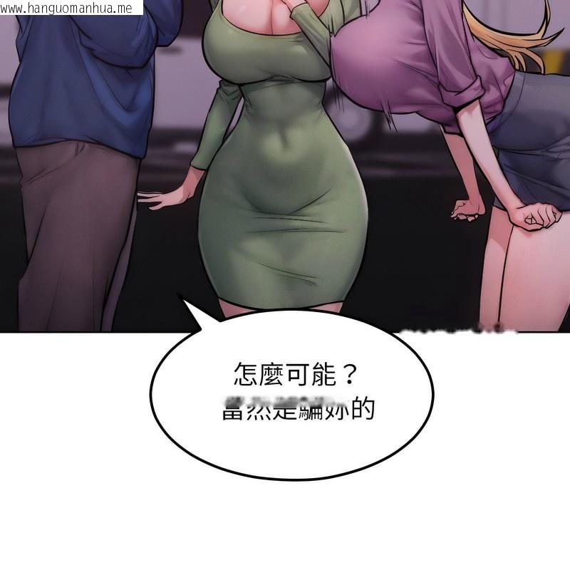 韩国漫画超美味人妻x4韩漫_超美味人妻x4-第2话在线免费阅读-韩国漫画-第12张图片