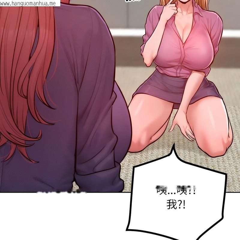 韩国漫画超美味人妻x4韩漫_超美味人妻x4-第7话在线免费阅读-韩国漫画-第94张图片