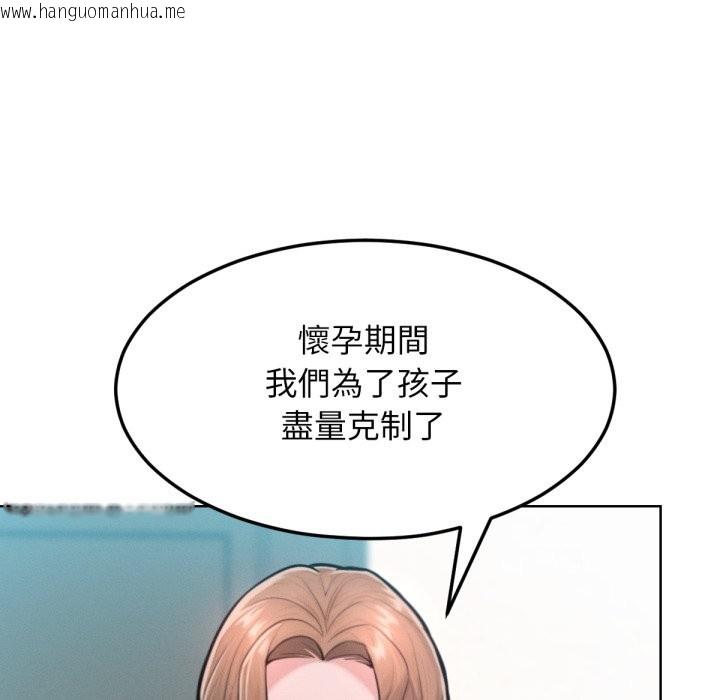 韩国漫画超美味人妻x4韩漫_超美味人妻x4-最终话在线免费阅读-韩国漫画-第148张图片