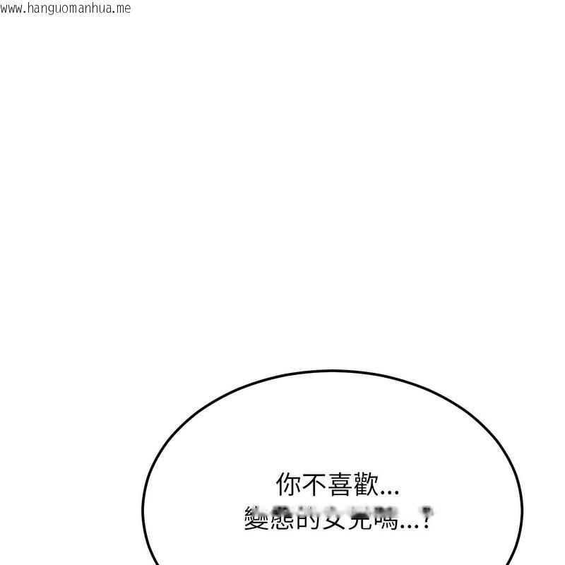 韩国漫画超美味人妻x4韩漫_超美味人妻x4-第5话在线免费阅读-韩国漫画-第117张图片