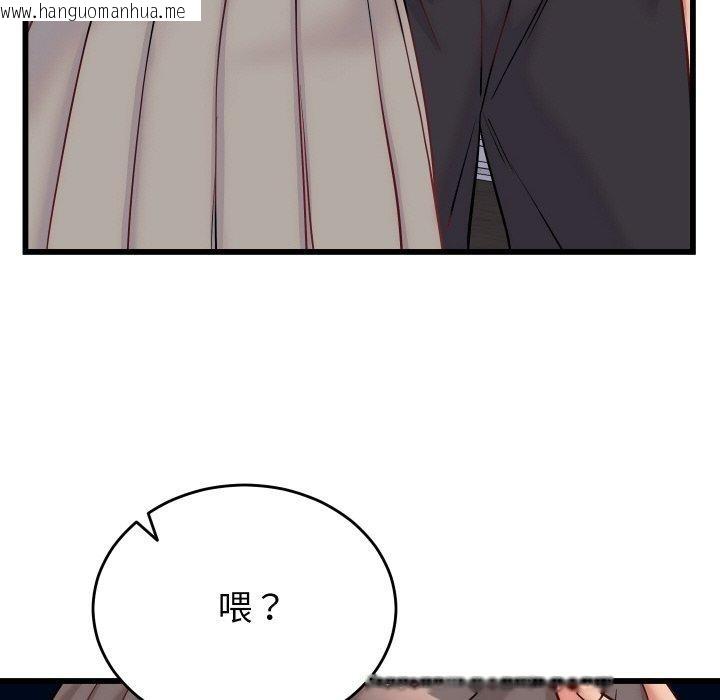 韩国漫画少爷的替身韩漫_少爷的替身-第10话在线免费阅读-韩国漫画-第58张图片