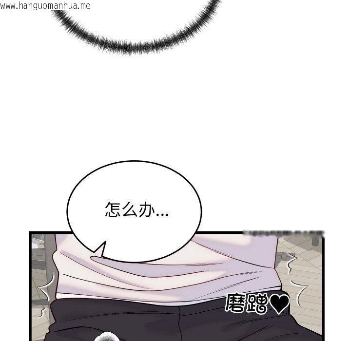 韩国漫画少爷的替身韩漫_少爷的替身-第10话在线免费阅读-韩国漫画-第146张图片