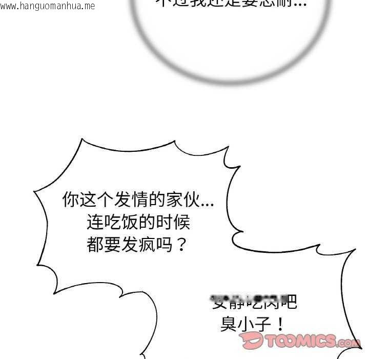 韩国漫画危险同学会韩漫_危险同学会-第75话在线免费阅读-韩国漫画-第100张图片