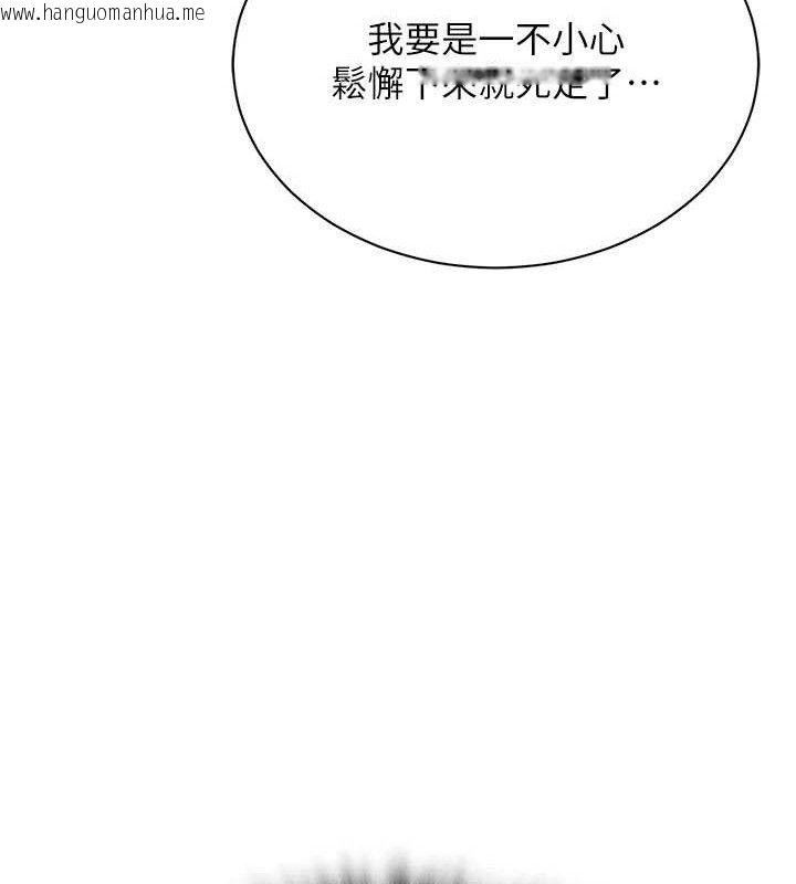 韩国漫画网红女老师韩漫_网红女老师-第25话-与新猎物约砲在线免费阅读-韩国漫画-第13张图片