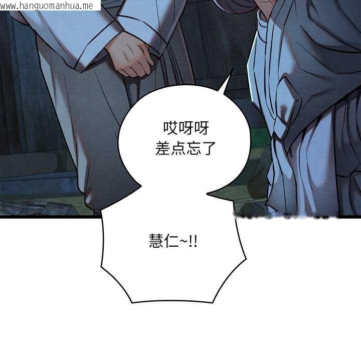 韩国漫画亲密宝鉴韩漫_亲密宝鉴-第28话在线免费阅读-韩国漫画-第35张图片